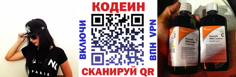 Кодеиновый сироп Lean напиток Lean (лин)  Купить  Котельники 