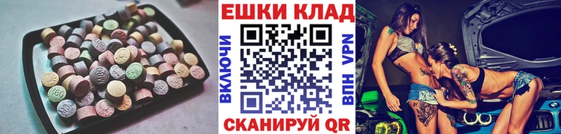 Купить закладки  Котельники  ЭКСТАЗИ круглые 