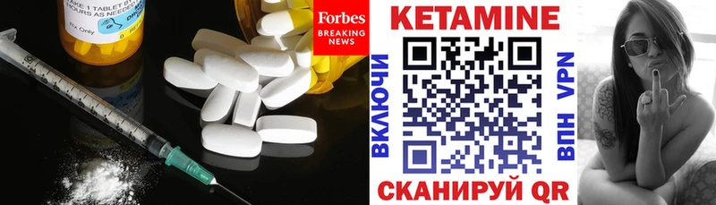 КЕТАМИН VHQ  Купить закладки  Котельники 