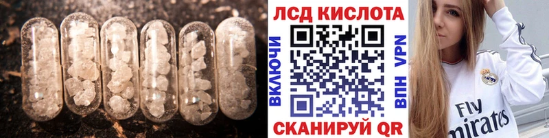 Купить закладки  Котельники  LSD-25 экстази кислота 